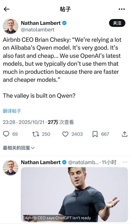 华盈策略 Airbnb CEO称大量依赖阿里通义千问: 比OpenAI更好更便宜, 硅谷都在用